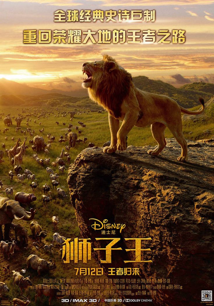 watch the lion king online full free